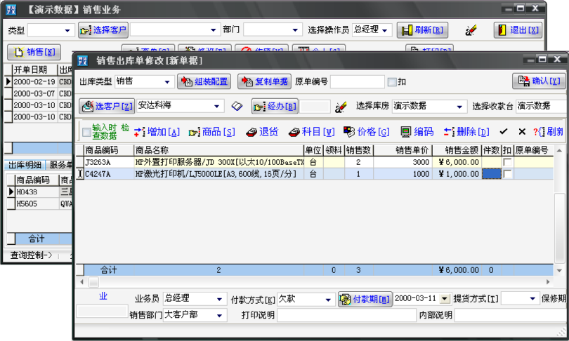 点击销售按钮