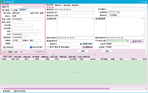 客户来电 自动显示客户信息
