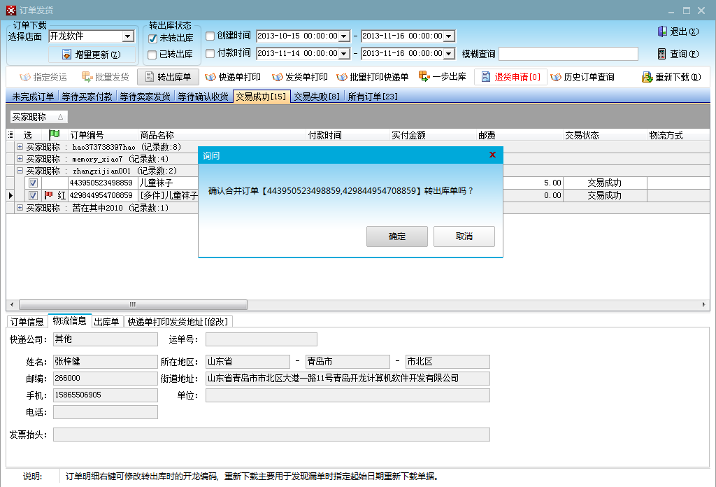 货运物流 同步搞定
