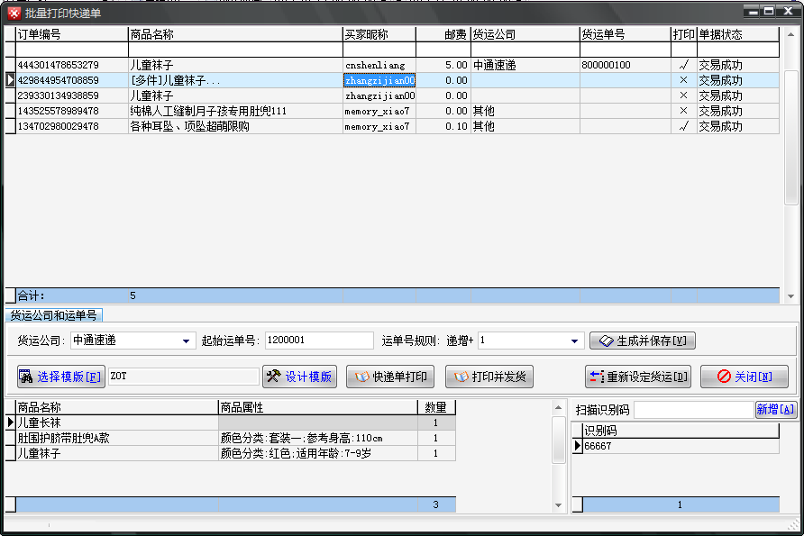 订单随心转 省时更省力
